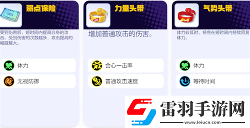 寶可夢大集結甜冷美后持有物怎么選