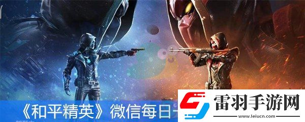 活動大吉大利鼠你最強限時不掉分的開始日期是1月幾日呢