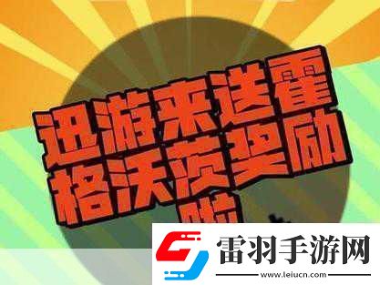 Steam超值福利大放送霍格沃茨與雙人成行手游玩家必?fù)專?></p><p>再來(lái)看雙人成行，這是一款非常有趣的雙人合作冒險(xiǎn)游戲，游戲中，你和你的好友將分別控制兩個(gè)角色，共同面對(duì)各種挑戰(zhàn)和困難，從森林深處到城市廢墟，再到神秘的地下宮殿，每一個(gè)關(guān)卡都充滿了創(chuàng)意和挑戰(zhàn)性，你們需要相互配合、默契協(xié)作才能順利過(guò)關(guān)，比如在一些跳躍場(chǎng)景中，一個(gè)人負(fù)責(zé)踩下機(jī)關(guān)為另一個(gè)人創(chuàng)造平臺(tái)；而在一些解謎環(huán)節(jié)中，則需要兩個(gè)人共同努力尋找線索并解開謎題，這種緊張刺激又充滿歡樂(lè)的合作體驗(yàn)，絕對(duì)是其他單人游戲無(wú)法比擬的，所以如果你和你的小伙伴們都喜歡玩合作類游戲的話，那么這款雙人成行絕對(duì)不能錯(cuò)過(guò)啦！</p><p>當(dāng)然啦，對(duì)于咱們這些習(xí)慣了在手機(jī)上玩游戲的小伙伴們來(lái)說(shuō)，可能會(huì)擔(dān)心電腦端的游戲會(huì)不會(huì)操作起來(lái)不太方便呢？其實(shí)完全不用擔(dān)心這個(gè)問(wèn)題哦！因?yàn)楝F(xiàn)在的Steam平臺(tái)已經(jīng)支持將手機(jī)與PC進(jìn)行連接了（部分游戲），這樣你就可以隨時(shí)隨地通過(guò)手機(jī)查看自己的游戲進(jìn)度、購(gòu)買新游戲或者參與社區(qū)互動(dòng)了呢！另外還有一些專門為手機(jī)用戶優(yōu)化的模擬器軟件可以幫助我們?cè)谑謾C(jī)上流暢地運(yùn)行這些電腦端的經(jīng)典大作哦~ 所以只要你有足夠的熱情和耐心去嘗試新事物的話，相信你一定能夠找到最適合自己的方式來(lái)享受這次Steam特惠帶來(lái)的無(wú)限樂(lè)趣噠！</p><p>說(shuō)了這么多關(guān)于這兩款游戲的介紹和玩法分享之后呢，接下來(lái)就讓我們一起來(lái)看看有哪些最新的手游熱點(diǎn)或攻略互動(dòng)是與它們相關(guān)的吧?。ㄒ韵聝?nèi)容為最新動(dòng)態(tài)）</p><p>1、哈利波特：魔法覺醒聯(lián)動(dòng)活動(dòng)開啟：為了慶?；舾裎执闹z的大火以及即將到來(lái)的哈利波特日活動(dòng)，哈利波特：魔法覺醒手游特別推出了一系列聯(lián)動(dòng)任務(wù)和獎(jiǎng)勵(lì)哦！只要你在活動(dòng)期間內(nèi)完成指定的任務(wù)就能獲得豐厚的獎(jiǎng)品啦！快來(lái)一起加入這場(chǎng)屬于巫師們的狂歡盛宴吧！</p><p>2、雙人成行手機(jī)版預(yù)約通道正式開啟：沒錯(cuò)你沒聽錯(cuò)！雖然目前還沒有正式上線但是已經(jīng)有不少小道消息傳出說(shuō)雙人成行的手機(jī)版已經(jīng)在緊鑼密鼓的開發(fā)當(dāng)中了哦！并且現(xiàn)在已經(jīng)開啟了正式的預(yù)約通道啦！想要第一時(shí)間體驗(yàn)到這款手機(jī)版的玩家們趕緊去預(yù)約起來(lái)吧?。ㄗ⒁猓阂陨闲畔H供參考請(qǐng)以官方公告為準(zhǔn)。）</p><p>3、“魔法師挑戰(zhàn)賽”等你來(lái)戰(zhàn)：這是一項(xiàng)由某知名直播平臺(tái)發(fā)起的線上比賽項(xiàng)目哦！參賽者們需要在限定的時(shí)間內(nèi)使用自己擅長(zhǎng)的法師英雄來(lái)完成一系列的挑戰(zhàn)任務(wù)并獲得最高的積分排名哦！獲勝者不僅能得到豐厚的獎(jiǎng)金還能有機(jī)會(huì)獲得限量版的周邊禮品呢！感興趣的朋友們不妨去試試身手吧！</p><p>最后再來(lái)聊聊這次Steam特惠：霍格沃茨之遺、雙人成行均三折！的特別之處吧！首先當(dāng)然是價(jià)格方面啦！要知道這兩款游戲原價(jià)可都不便宜呢！而現(xiàn)在只需要花上原來(lái)三分之一的價(jià)格就能把它們帶回家啦！這可真是撿到寶了呀！其次就是時(shí)機(jī)問(wèn)題了哦！正值春暖花開之際萬(wàn)物復(fù)蘇之時(shí)正是我們放松心情享受生活的好時(shí)節(jié)呀！在這個(gè)時(shí)候入手幾款好玩的游戲來(lái)打發(fā)無(wú)聊的時(shí)光豈不是美滋滋嘛？！所以啊大家千萬(wàn)不要錯(cuò)過(guò)這次的絕佳機(jī)會(huì)喲?。?/p>            </div>
            <div   class=