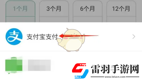 正氣app怎么開會(huì)員