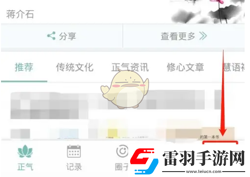 正氣app怎么開會(huì)員