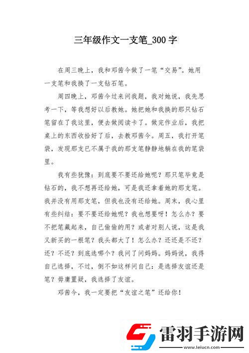 錯(cuò)題一支筆引爆笑料盒