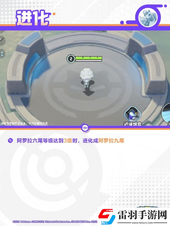 寶可夢大集結(jié)阿羅拉九尾技能