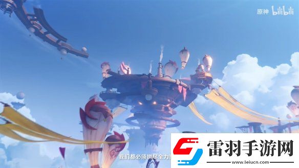 原神5.2版本“靈與火的織卷”新情報(bào)