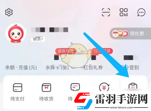 永輝生活怎么看常購(gòu)清單