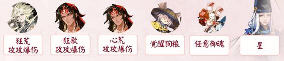 陰陽師錯季之森滿BUFF陣容推薦陰陽師錯季之森爬塔滿BUFF陣容
