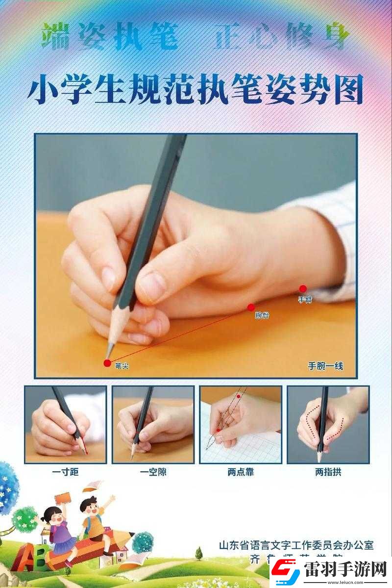 寫作業(yè)時(shí)如何坐在捧捧上的正確姿勢