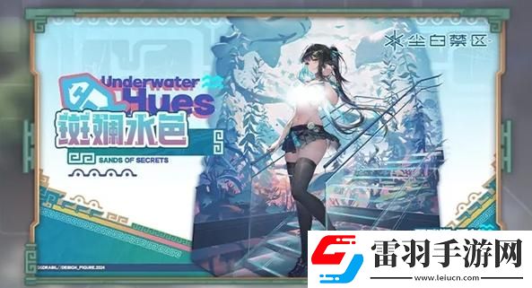 塵白禁區(qū)2.3版本新增外觀有哪些
