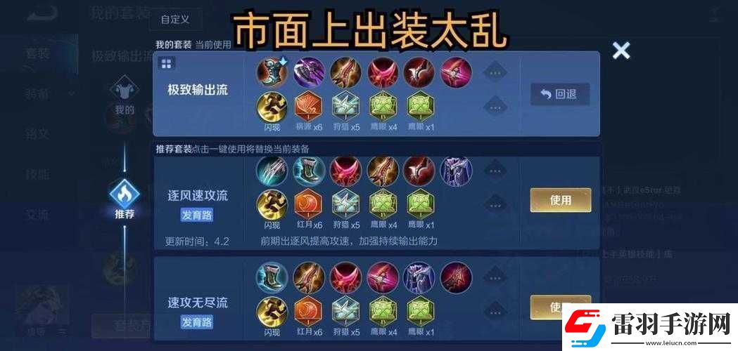 天魚頭解說王者榮耀法師英雄出裝全方位深度解讀