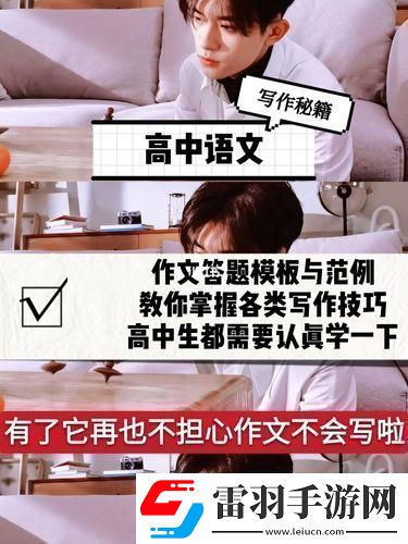 學長“激情”撞我寫作文界“驚現(xiàn)”奇葩現(xiàn)象！