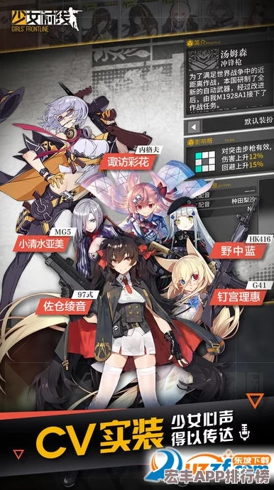 少女前線策略升級(jí)