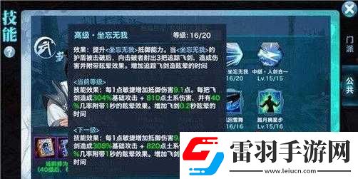 劍俠情緣手游武當門派角色全方位詳細介紹
