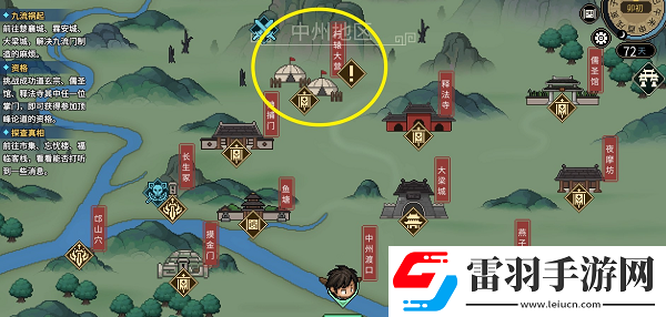 大俠立志傳婁金狗獸環(huán)怎么獲取