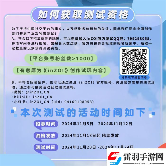 inZOI中國獨(dú)家PV發(fā)布！夢想生活由此開啟共同探索無限可能無限數(shù)碼