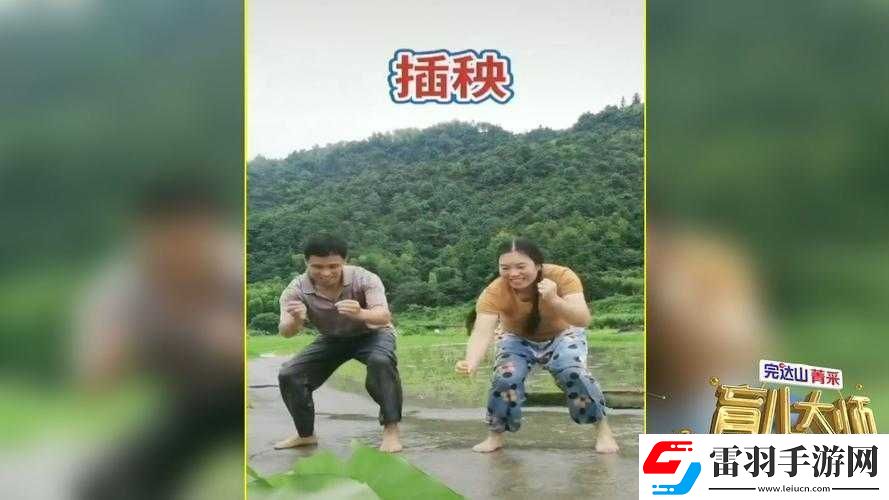 情侶攜手插秧