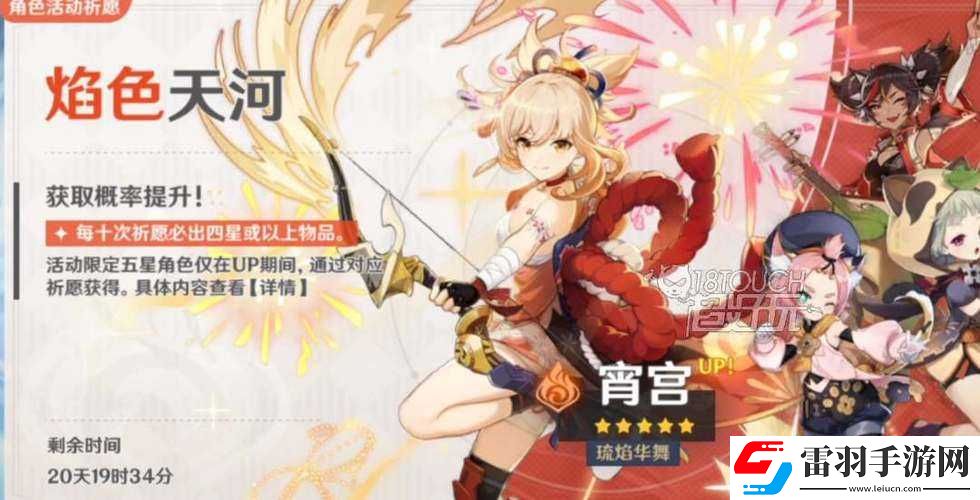 原神