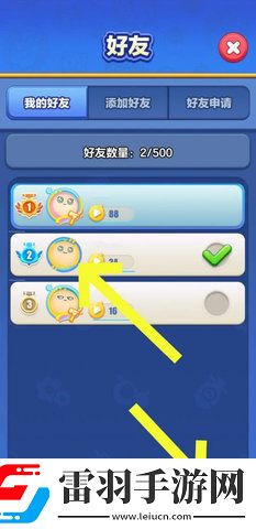 蛋仔滑滑怎么向好友索要體力