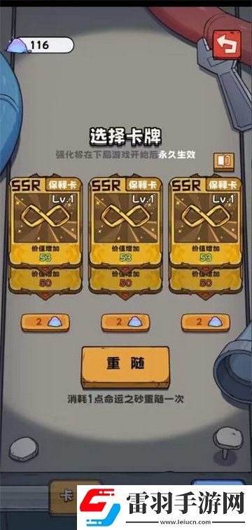 抽卡**保釋卡怎么用