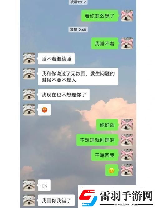 異地情緣