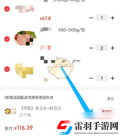 永輝生活怎么看常購(gòu)清單