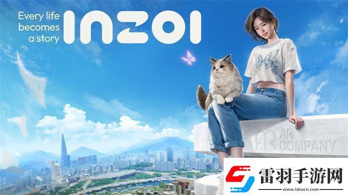 inZOI中國獨(dú)家PV發(fā)布！夢想生活由此開啟共同探索無限可能無限數(shù)碼