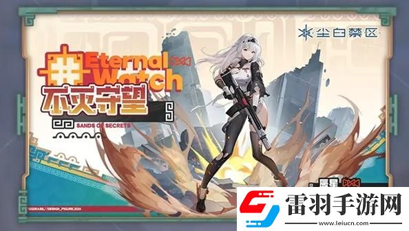 塵白禁區(qū)2.3版本新增外觀有哪些