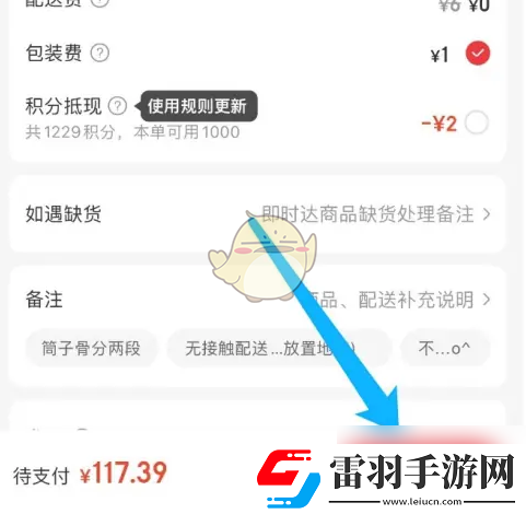 永輝生活怎么看常購(gòu)清單