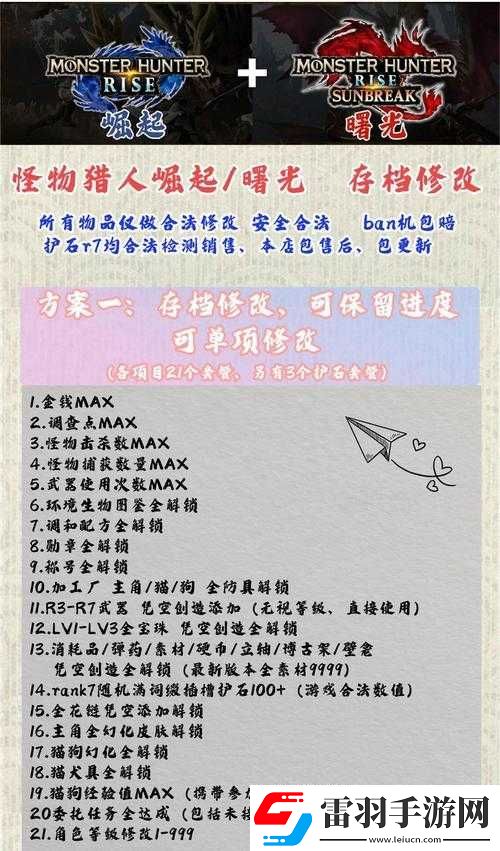 怪物獵人崛起曙光Switch價格詳解
