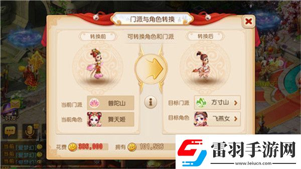 夢幻西游手游門派選擇推薦