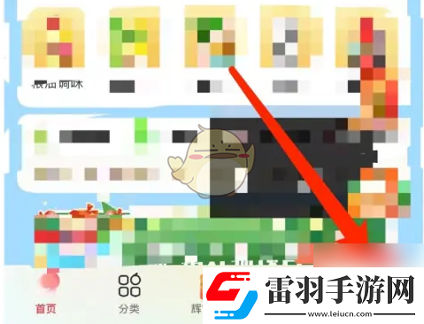 永輝生活怎么看常購(gòu)清單