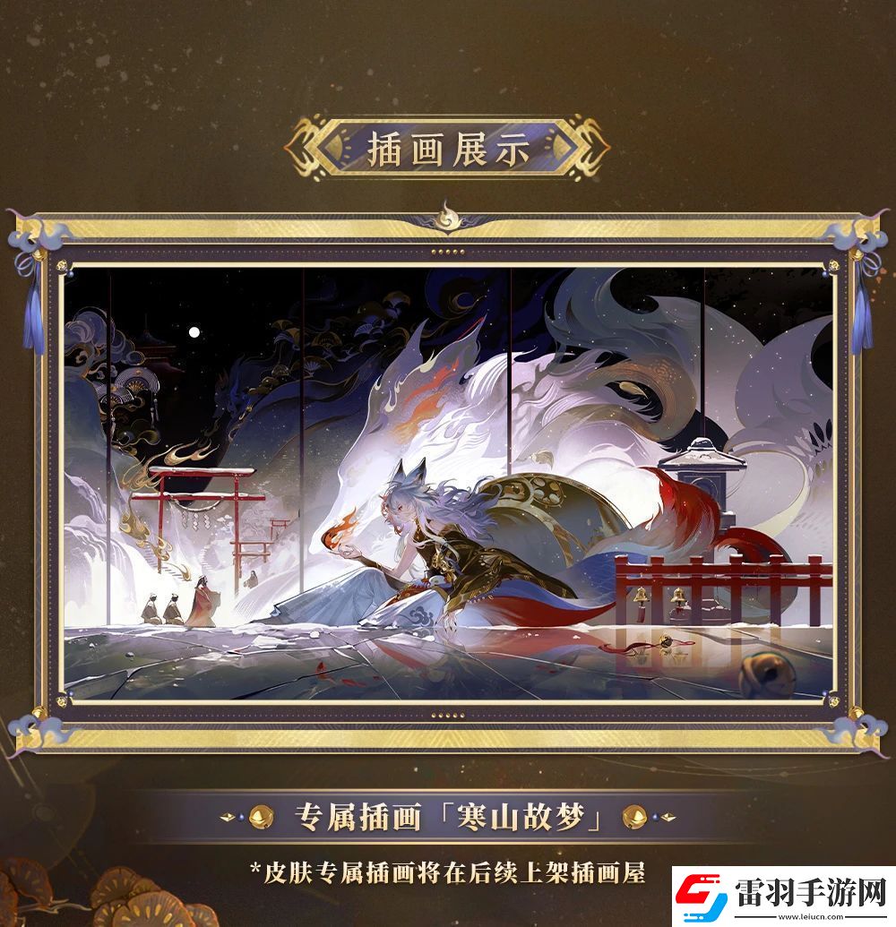 陰陽(yáng)師白藏主典藏皮膚獲取方式無(wú)限數(shù)碼