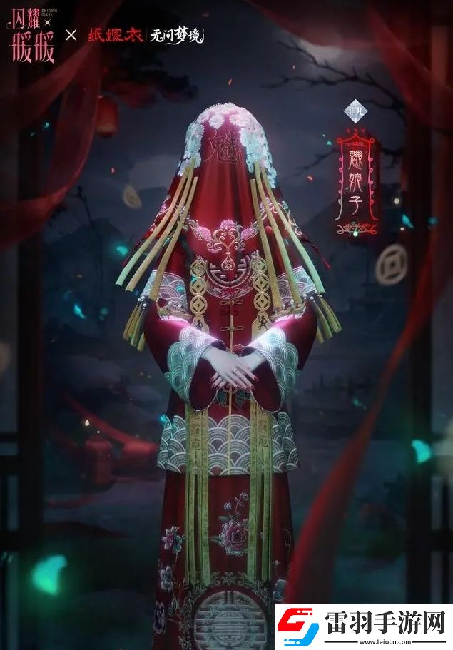 閃耀暖暖紙嫁衣聯(lián)動服飾怎么樣