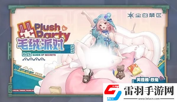 塵白禁區(qū)2.3版本新增外觀有哪些