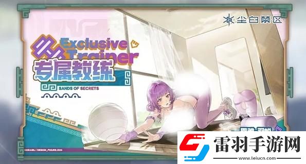 塵白禁區(qū)2.3版本新增外觀有哪些