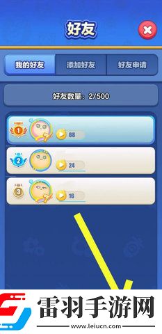 蛋仔滑滑怎么向好友索要體力