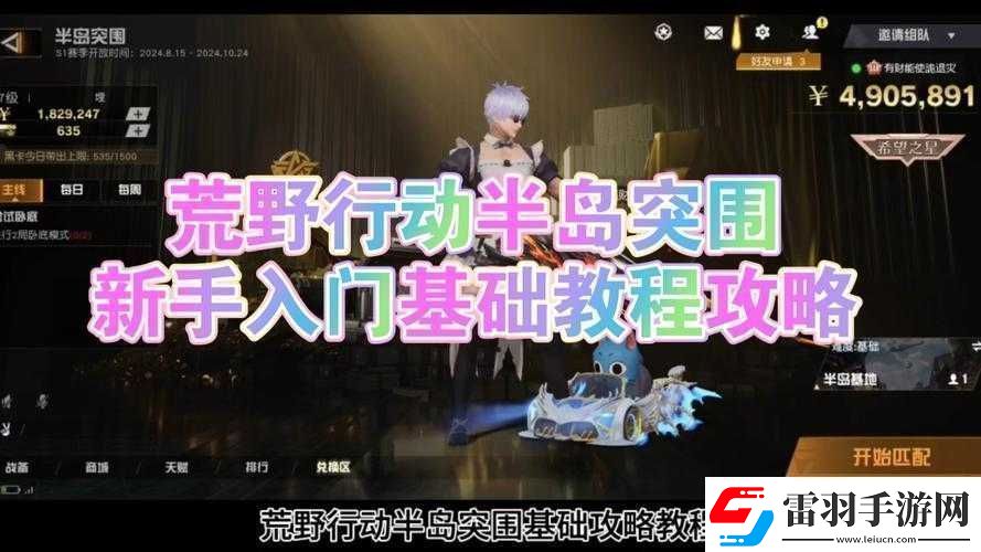 荒野行動中蘋果Apple衣服蘋果T恤的獲取方法全攻略