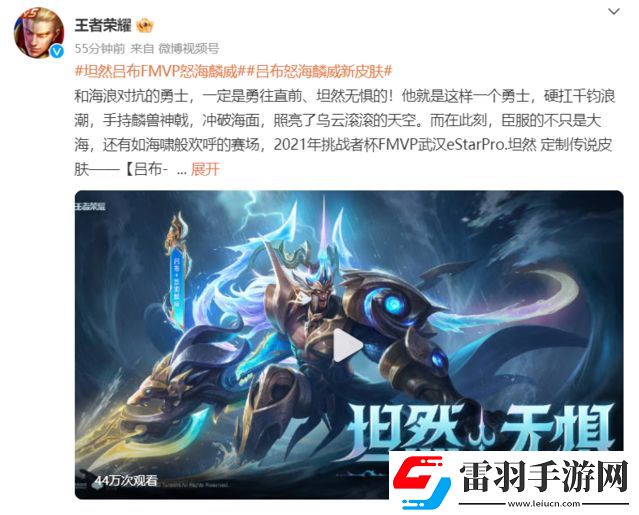 王者榮耀呂布fmvp皮膚最低多少錢呂布FMVP怒海麟威最低入手價(jià)格分享