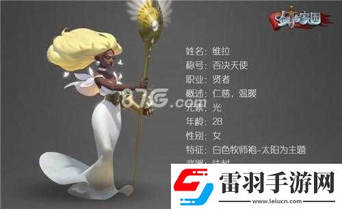 劍與家園四大初始英雄震撼登場