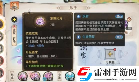 最強(qiáng)祖師紫靈值得培養(yǎng)嗎紫靈強(qiáng)度超詳細(xì)解析