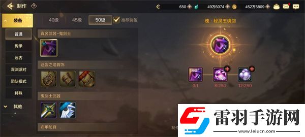 dnf手游鬼泣用什么武器
