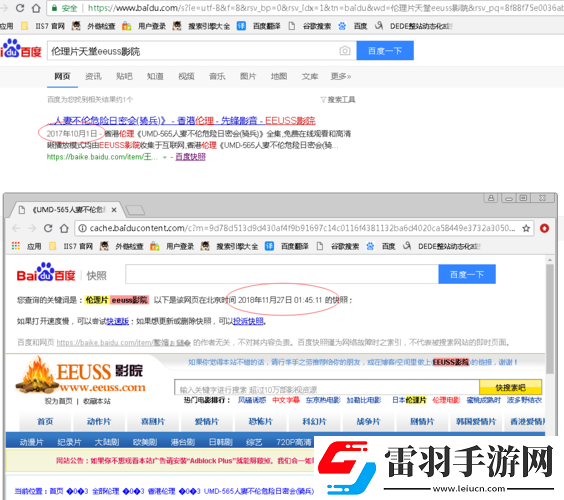 EEUSS魯片