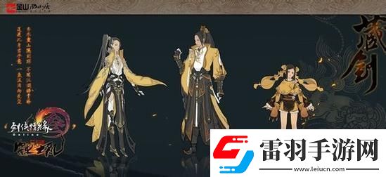 劍3多玩