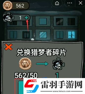 猛鬼宿舍怎么當(dāng)獵夢(mèng)者