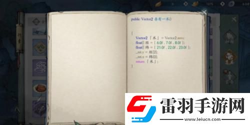 墨劍江湖代碼疑云任務(wù)攻略