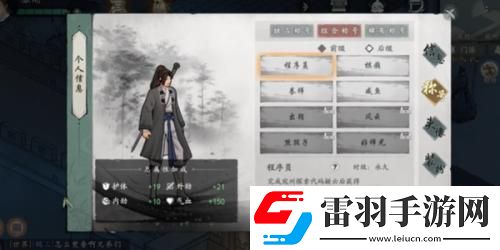 墨劍江湖代碼疑云任務(wù)攻略
