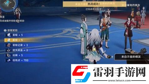 崩壞星穹鐵道方壺的棋友怎么過