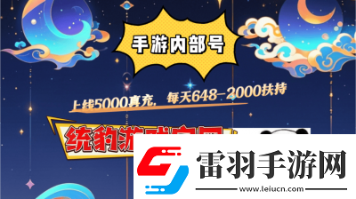 誅仙手游稀有蝶精抓捕及刷新時間指南