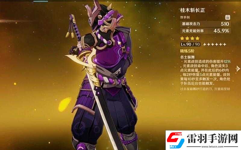 原神海亂鬼雷騰打法攻略