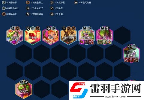 金鏟鏟之戰(zhàn)7花仙雙C陣容推薦