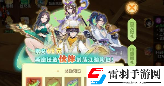 離火之境商城買什么性價(jià)比高